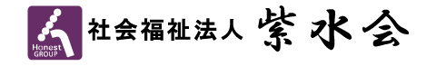 社会福祉法人紫水会様
